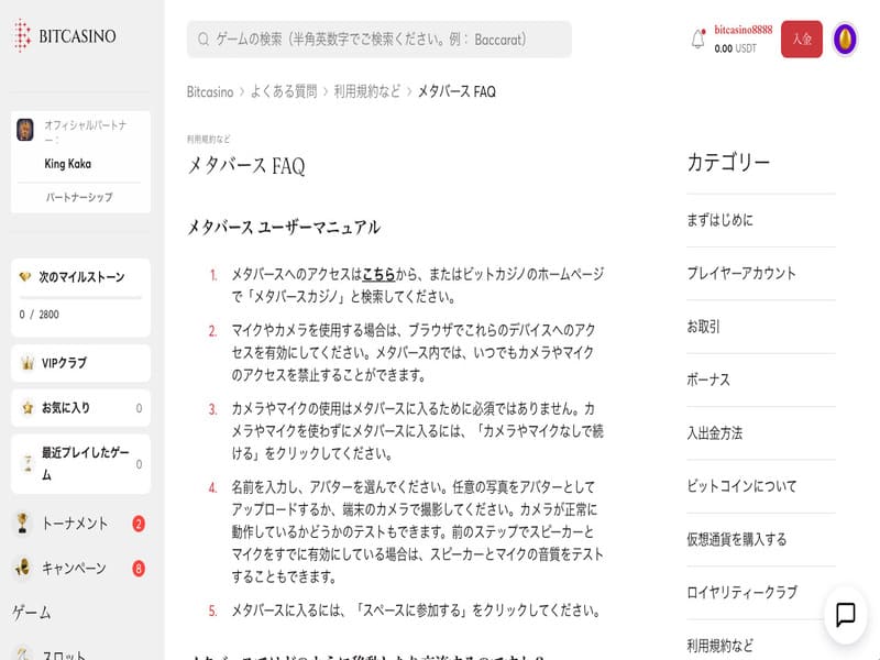 ビットカジノに関するよくある質問と回答 ビットカジノに関するよくある質問と回答