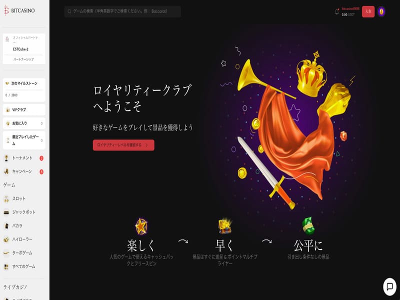 ビットコインカジノオンラインでのボーナスに関するすべての情報 ビットコインカジノオンラインでのボーナスに関するすべての情報