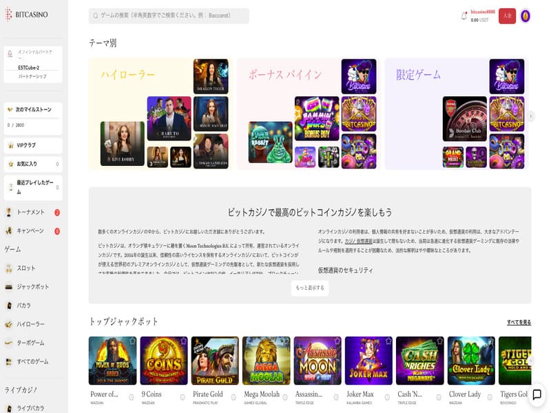 ビットコイン カジノでの幅広いゲームの選択 ビットコイン カジノでの幅広いゲームの選択