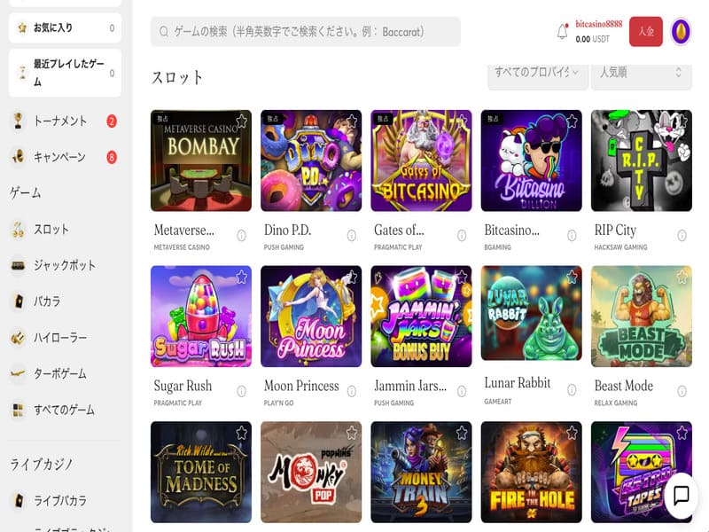 ビットカジノのゲームセレクション ビットカジノのゲームセレクション